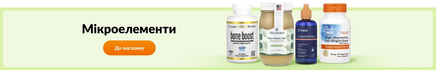 Купуйте добавки з мікроелементами від таких брендів, як California Gold Nutrition, True Sea Moss, Trace, Doctor’s Best та інших.