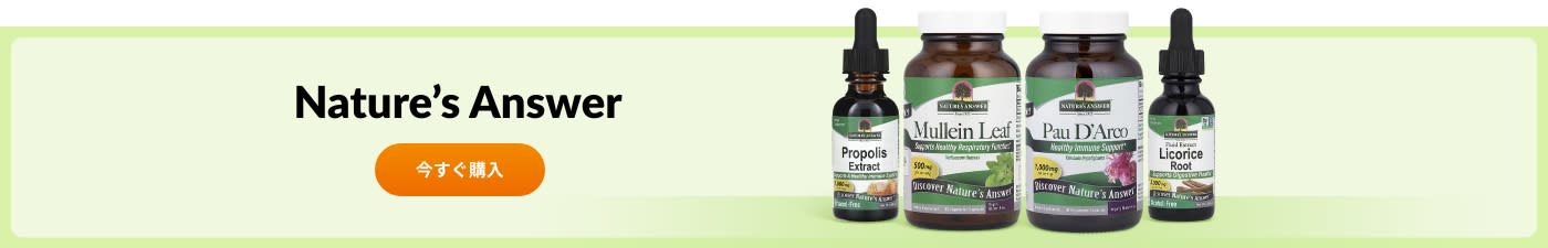 Nature’s Answerブランドの商品一覧へ