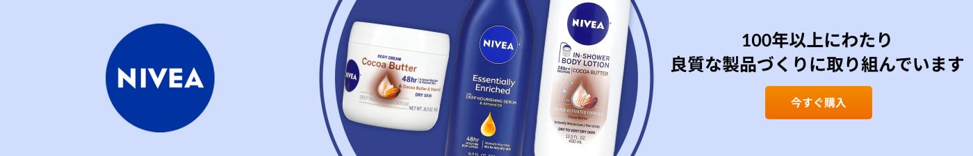 Nivea® 100年以上にわたり良質な製品づくりに取り組んでいます