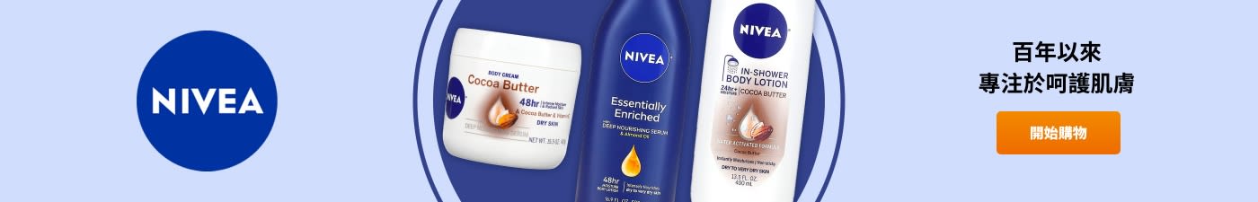 Nivea® 百年以來，專注於呵護肌膚