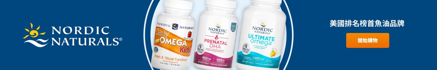 Nordic Naturals® 美國排名榜首魚油品牌