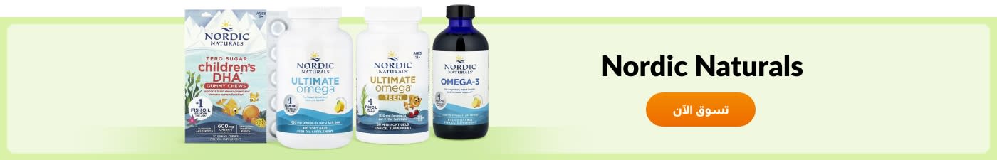 تسوق منتجات من العلامة التجارية Nordic Naturals.