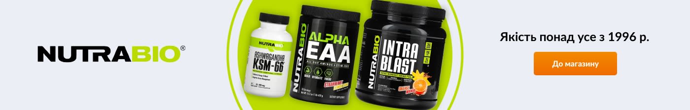 Nutrabio® Якість понад усе з 1996 р.