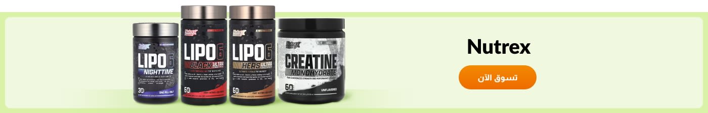 تسوق منتجات من العلامة التجارية Nutrex.