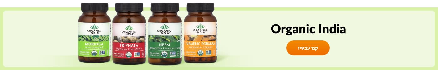 Organic India