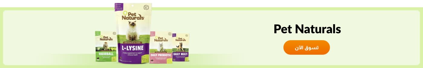 Pet Naturals