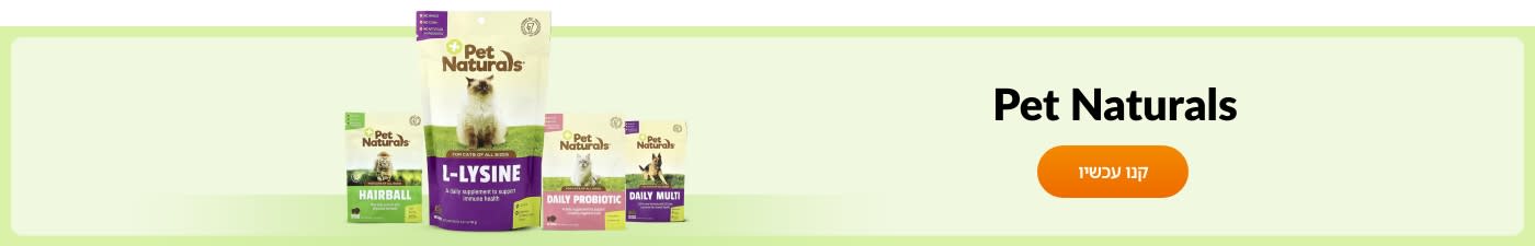 Pet Naturals