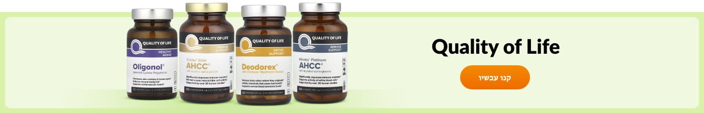 קנו מוצרים מבית Quality of Life