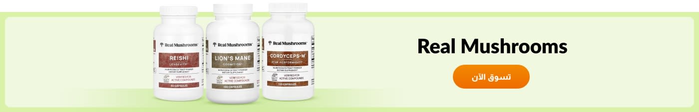 تسوق منتجات من العلامة التجارية Real Mushrooms.