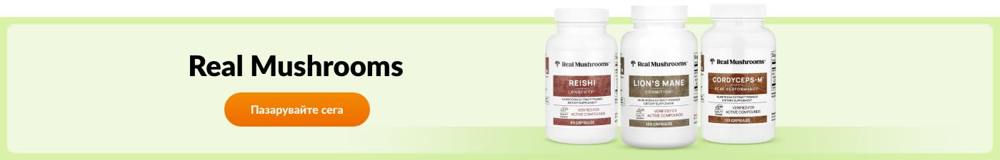 Пазарувайте продукти от марката Real Mushrooms.