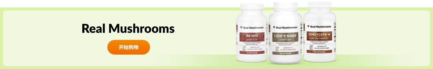 选购 Real Mushrooms 品牌产品。