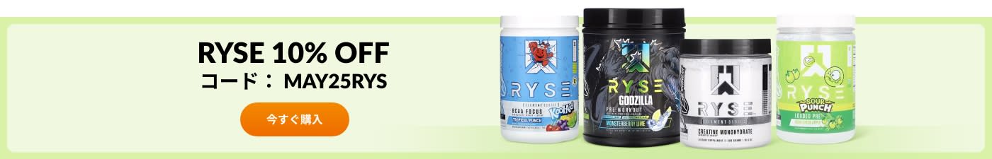 RYSE 10% OFF コード：MAY25RYS