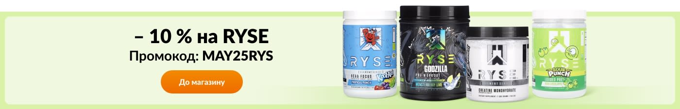 – 10 % на RYSE. Промокод: MAY25RYS