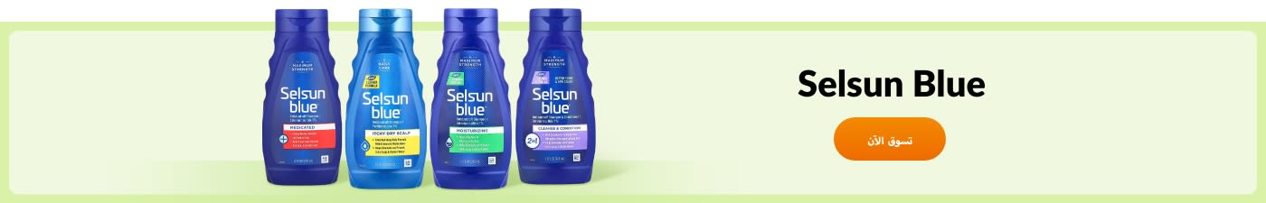 Selsun Blue