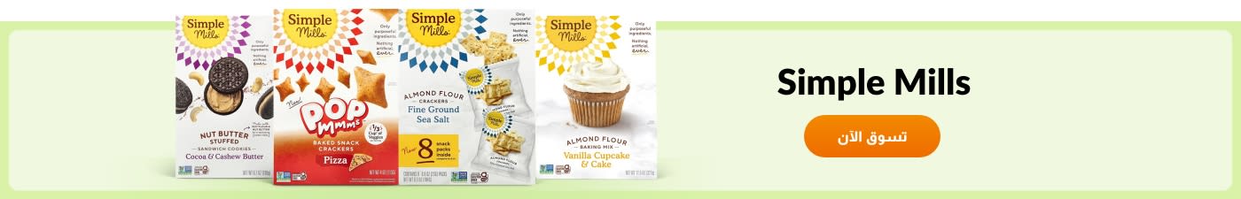 Simple Mills