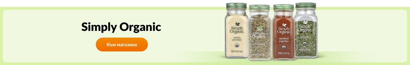 Simply Organic