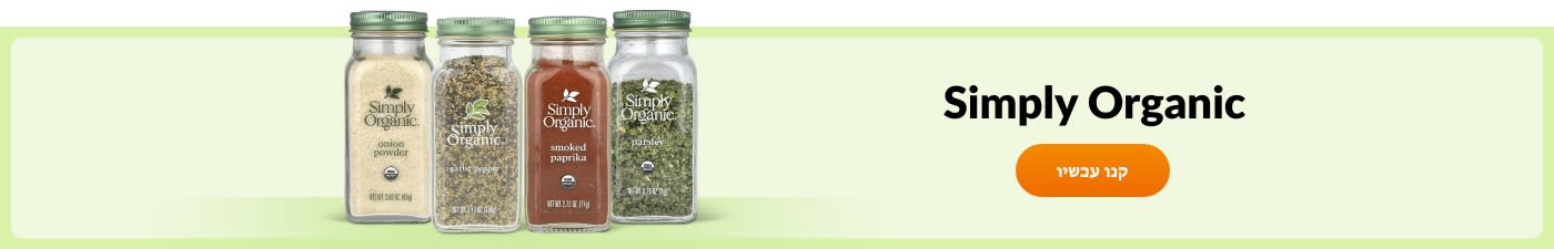Simply Organic