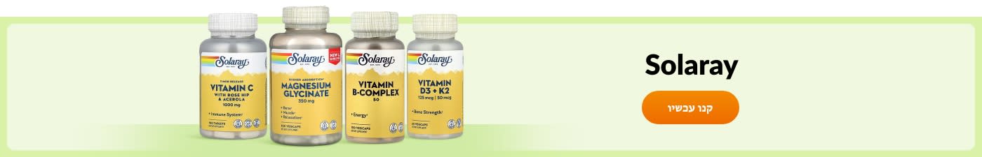 Solaray