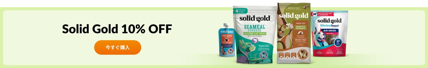 Solid Gold 10% OFF