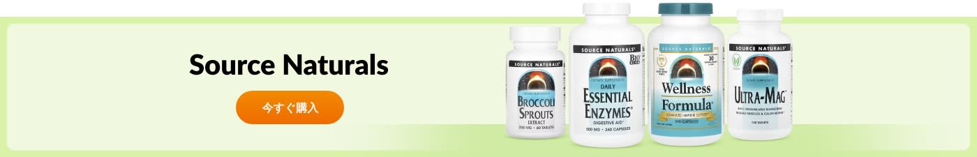 Source Naturalsブランドの商品一覧へ