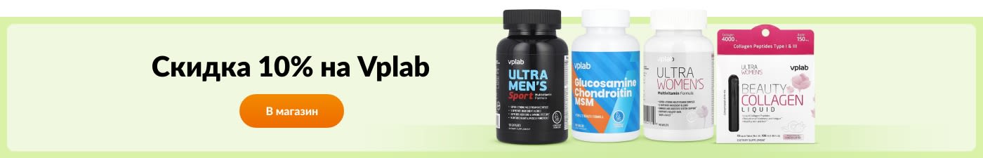 Скидка 10% на Vplab.