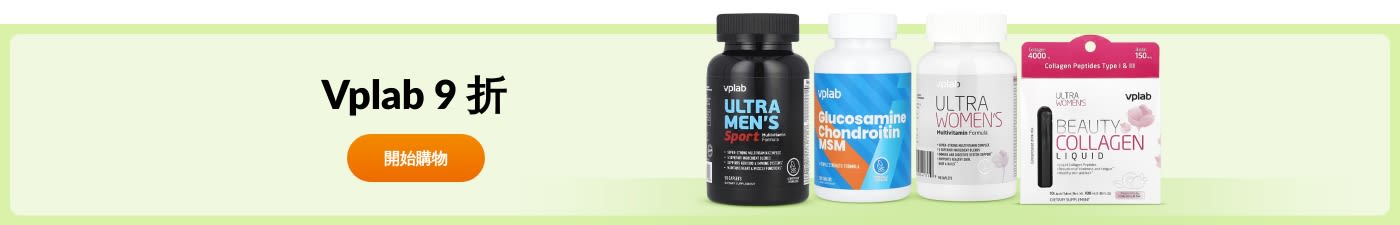 Vplab 品牌 9 折優惠。