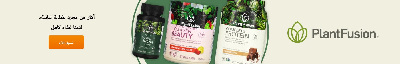 Plantfusion® أكثر من مجرد تغذية نباتية، لدينا غذاء كامل