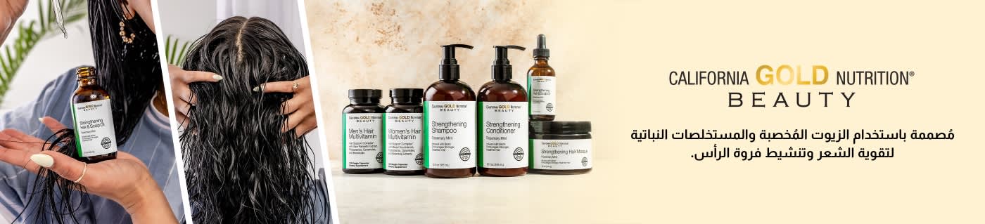 California Gold Nutrition Beauty