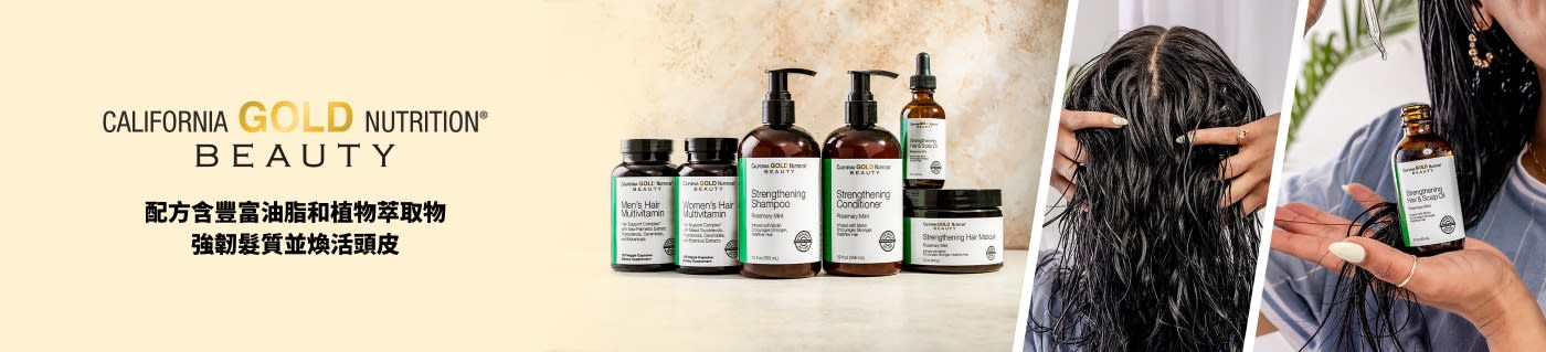 California Gold Nutrition Beauty