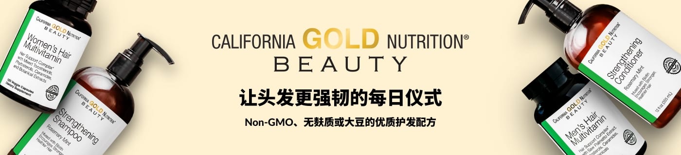 California Gold Nutrition 美妆横幅：甄选护发维生素与强韧洗发精，帮助发丝更加坚韧健康。