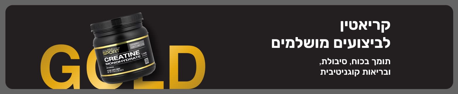 באנר קידומי לקריאטין לביצועים מושלמים, המציג תוסף קריאטין מונוהידראט ומסרים על תמיכה בחוזק ובסיבולת.