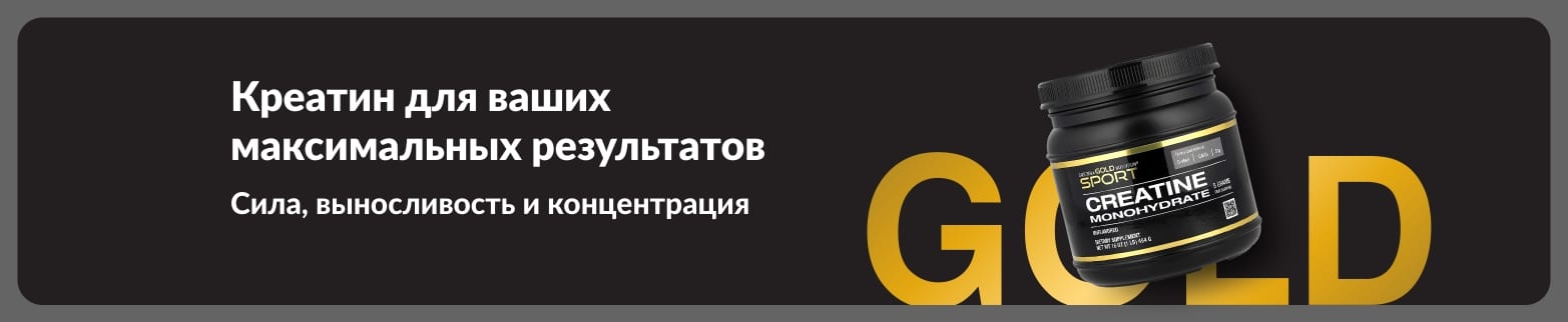 Баннер, продвигающий креатин моногидрата: эффективная добавка для роста силовых показателей и повышения выносливости.