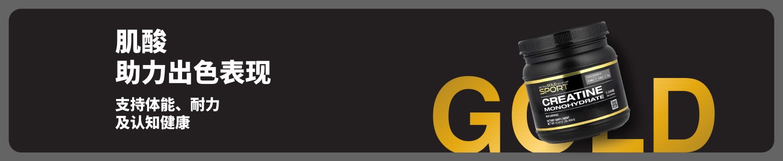 以肌酸为核心的宣传横幅：展示一水肌酸补充剂，并突出其对体能与持久力的支持信息。