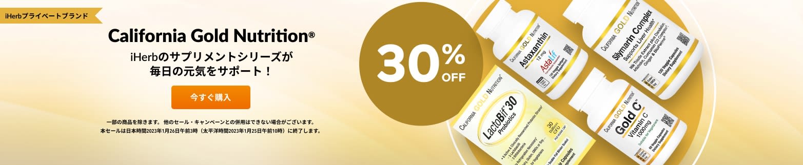 CALIFORNIA GOLD NUTRITION 30%OFF