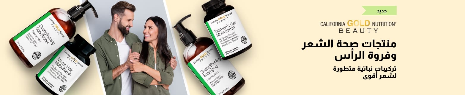 مجموعة منتجات العناية بالشعر California Gold Nutrition Beauty التي تحتوي على الفيتامينات والشامبو والبلسم لتعزيز صحة فروة الرأس والشعر.