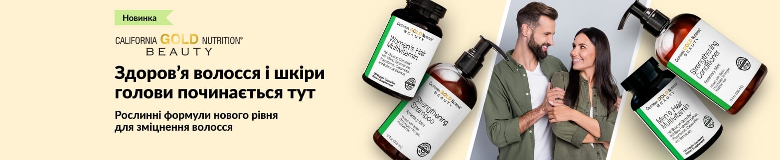 Лінія догляду за волоссям California Gold Nutrition Beauty з вітамінами, шампунем і кондиціонером, що сприяють здоров’ю шкіри голови та волосся.