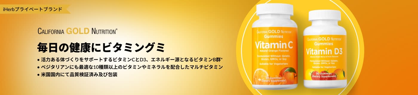CGN 毎日の健康にビタミングミ
