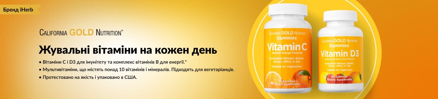 CGN Жувальні вітаміни на кожен день