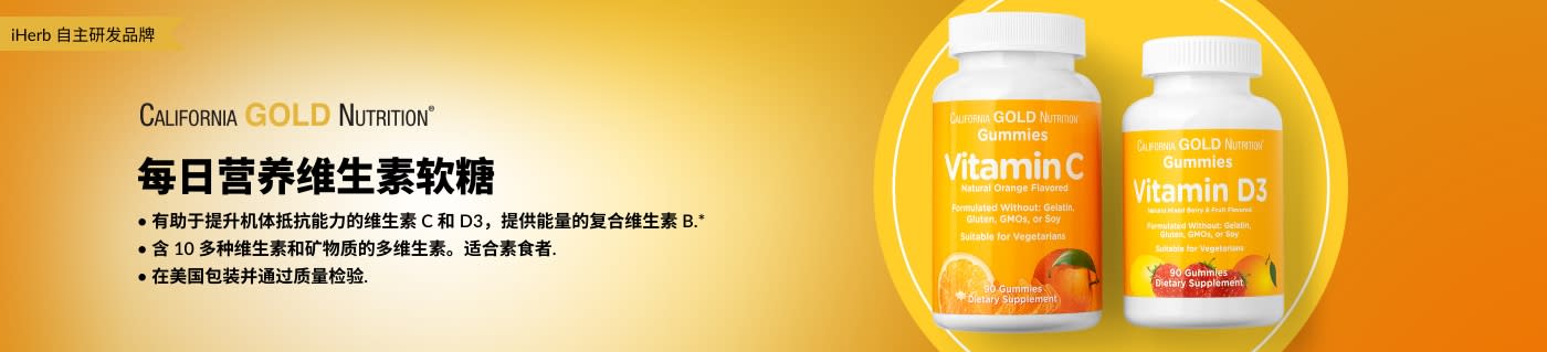 CGN 每日营养维生素软糖