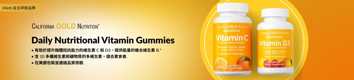 CGN Daily Nutritional Vitamin Gummies