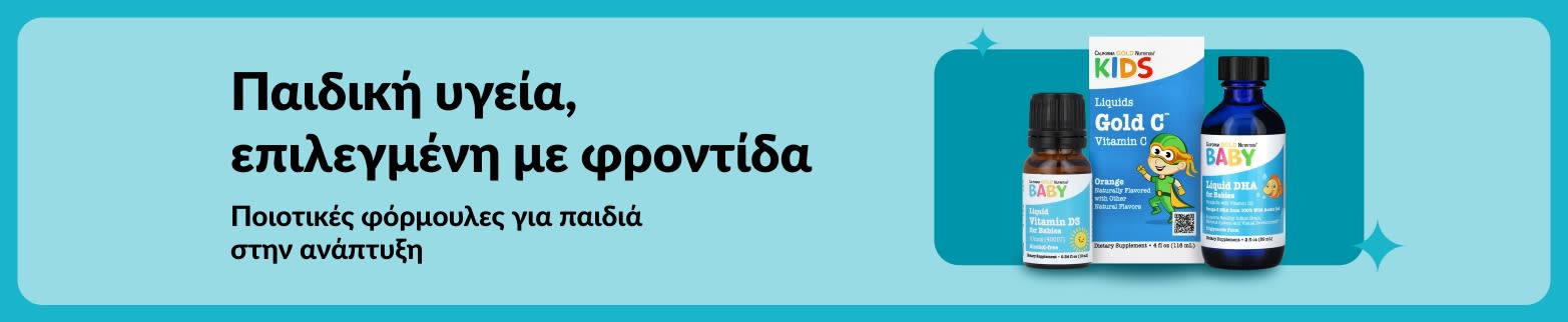 Συμπληρώματα για την παιδική υγεία με προσεκτικά επιλεγμένες, υψηλής ποιότητας φόρμουλες, σχεδιασμένες για την υποστήριξη των παιδιών στην ανάπτυξη.