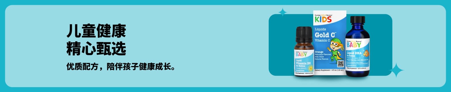 专为孩子成长设计的营养补充剂，甄选优质配方，助力孩子健康发展。