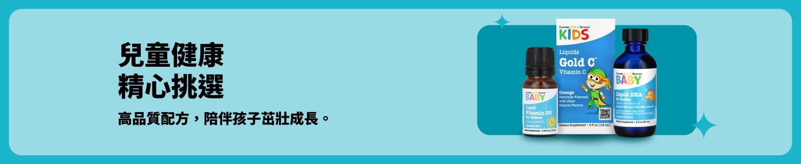 專為支持孩子成長的營養補充劑，嚴選高品質配方，陪伴孩子茁壯成長。