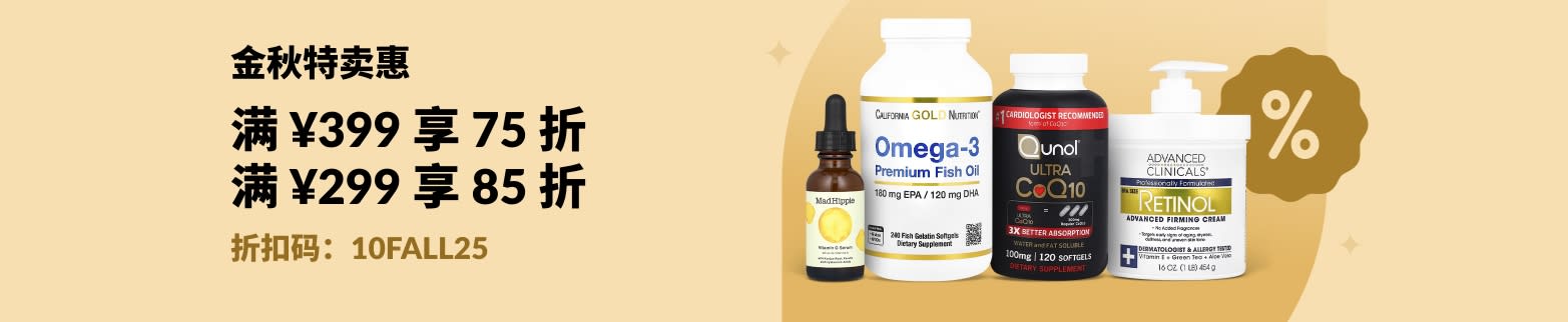 iHerb 金秋特卖惠海报，折扣码 10FALL25，红色背景搭配了购物车图标。