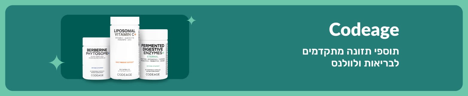 באנר שיווקי של Codeage המציג תוספי בריאות מתקדמים, כולל Berberine Phytosome, ויטמין C ליפוזומלי ואנזימי עיכול.