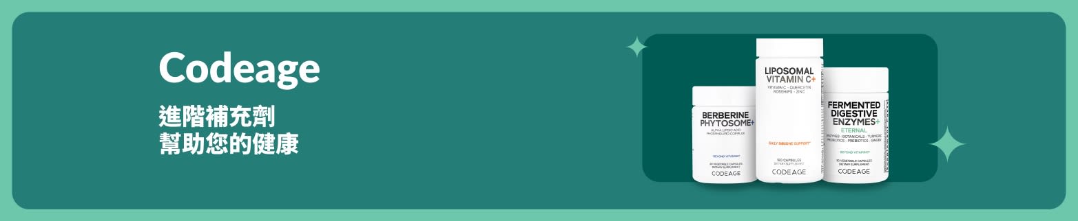 宣傳橫幅：多款進階補充劑，如小檗鹼植化體、脂質體維生素 C 與消化酶。