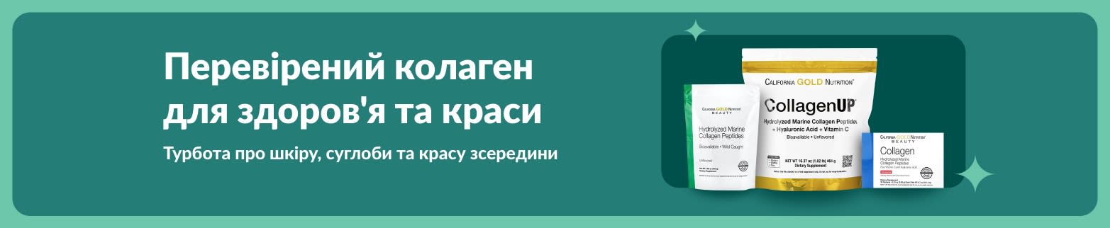 Перевірені добавки з колагеном для підтримки здоров'я та турботи про шкіру, суглоби й красу зсередини.
