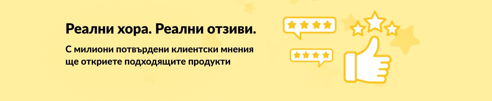 Банер с икони „палец нагоре“ и „звезда“, популяризиращ проверени клиентски отзиви с реални мнения и насоки за продуктите.