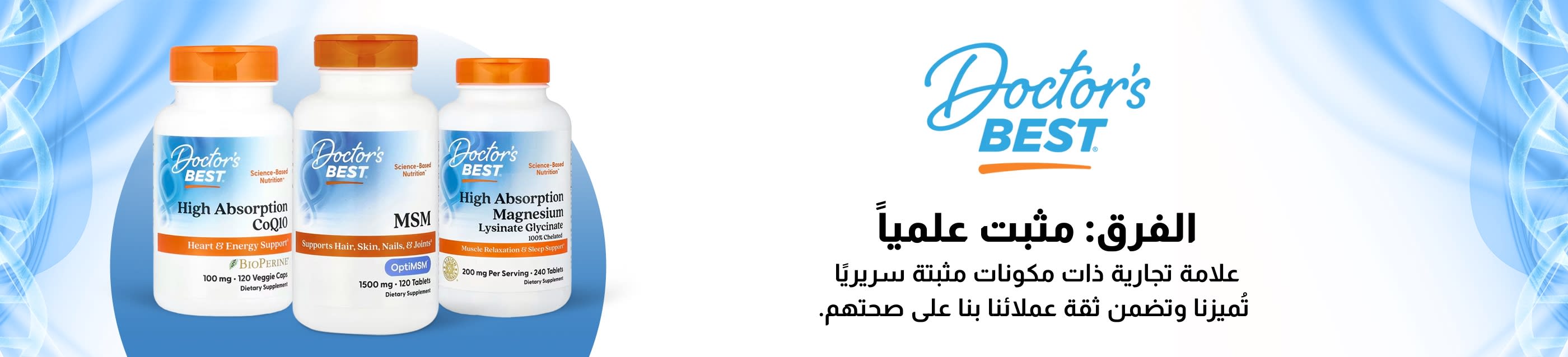 الفرق: مثبت علمياً