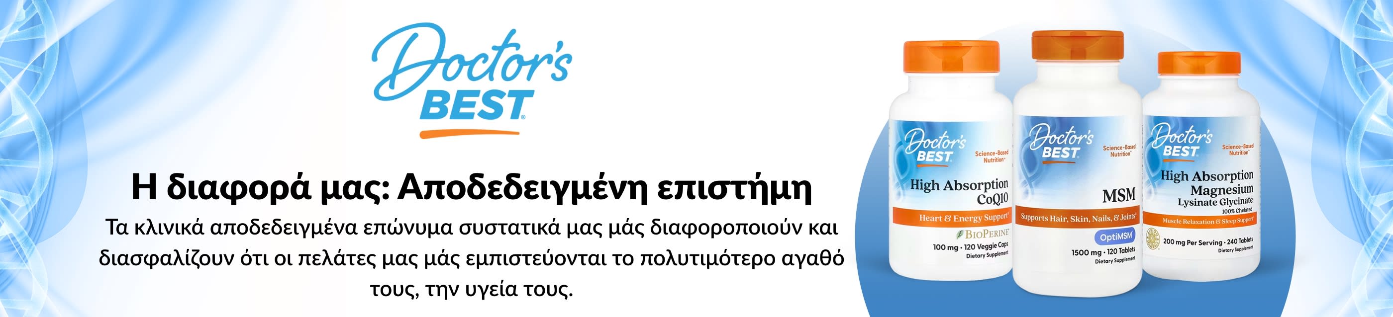 Η διαφορά μας: Αποδεδειγμένη επιστήμη